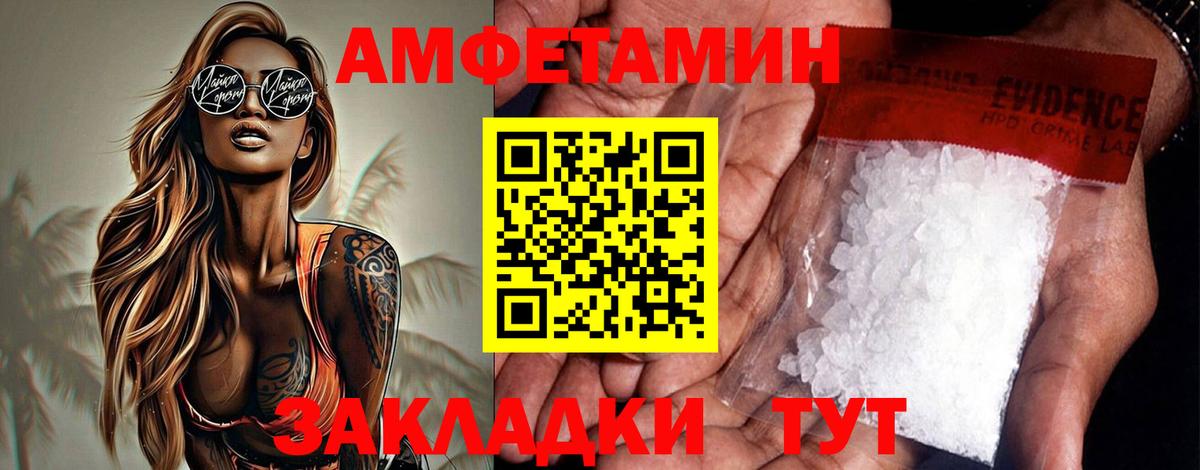 Амфетамин Premium  АМФ  Менделеевск  Вход с VPN 