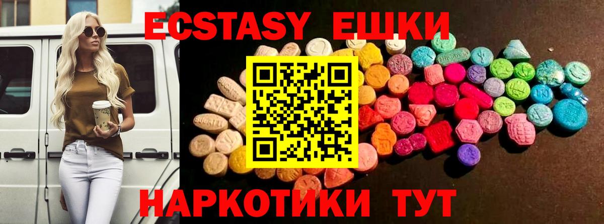 Ecstasy TESLA  Вход с VPN  гидра ССЫЛКА  Менделеевск  ЭКСТАЗИ mix 
