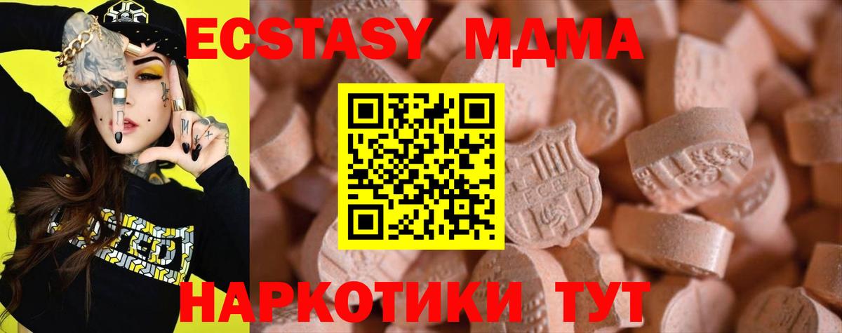 Экстази TESLA Менделеевск