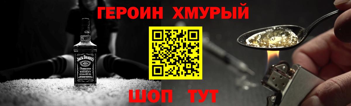 Менделеевск  Героин гречка  Вход с VPN 