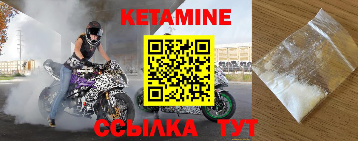 КЕТАМИН VHQ  Вход с VPN  Менделеевск 
