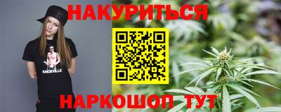 марихуана Будённовск