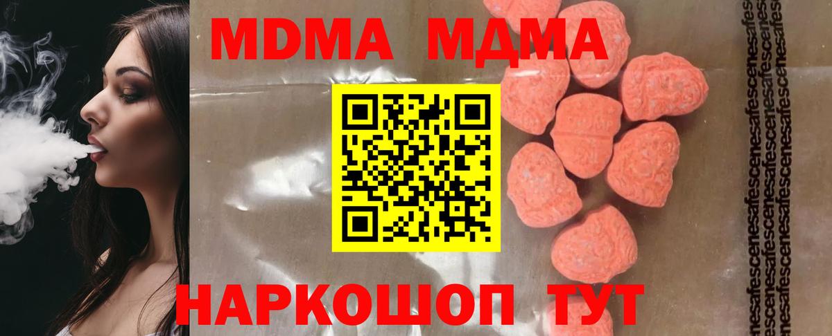 MDMA Molly  MDMA кристаллы  Вход с VPN  Менделеевск 