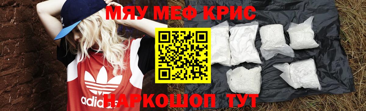 Меф мука Менделеевск