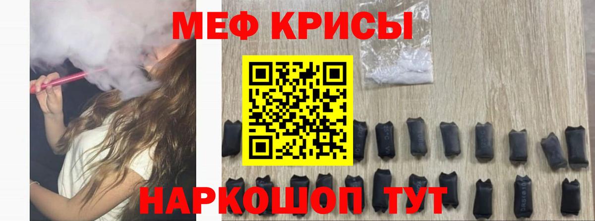 МЯУ-МЯУ mephedrone  Вход с VPN  Менделеевск  Меф  Меф мука 