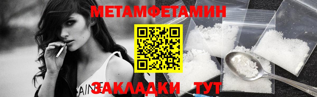 МЕТАМФЕТАМИН мет  МЕТАМФЕТАМИН мет  Вход с VPN  Менделеевск 