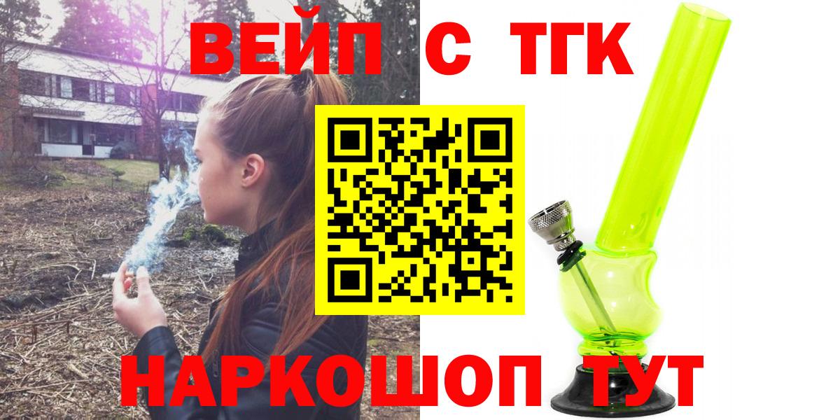 Дистиллят ТГК гашишное масло  Вход с VPN  Менделеевск  Дистиллят ТГК вейп с тгк 
